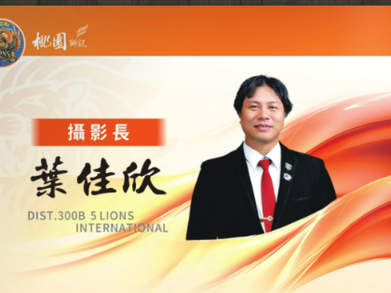2025-2026年度攝影長 葉佳欣 