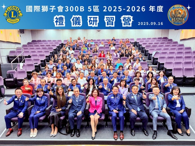 2025-2026年度 禮儀研習營