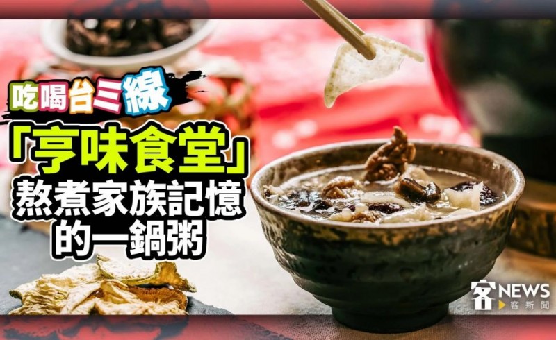亨味食堂