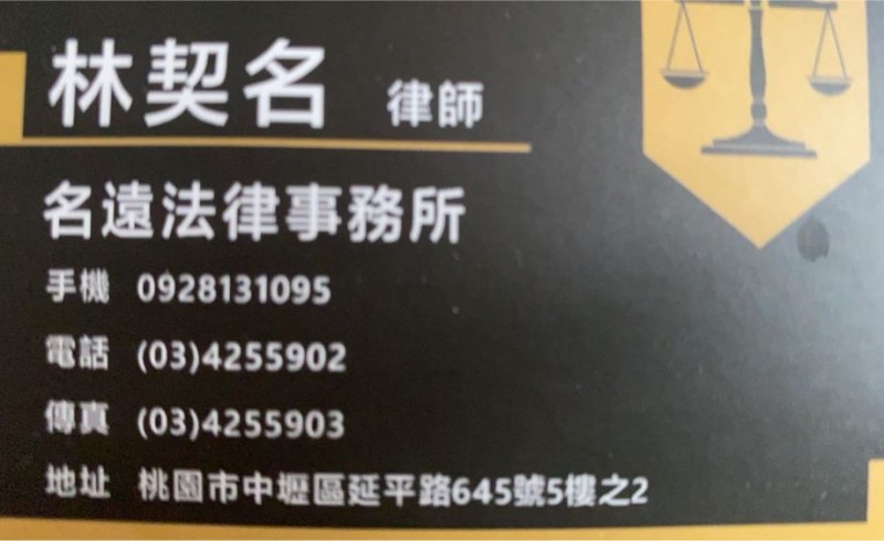 明遠法律事務所