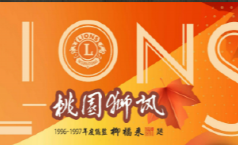 第三 副總監 洪葉