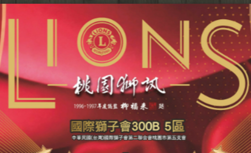 國際理事候選人 王金榮